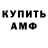 Конопля Amnesia Vitaliy Core