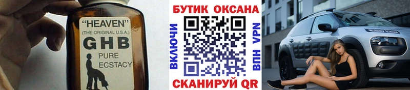 БУТИРАТ бутандиол  Купить закладки  Павлово 