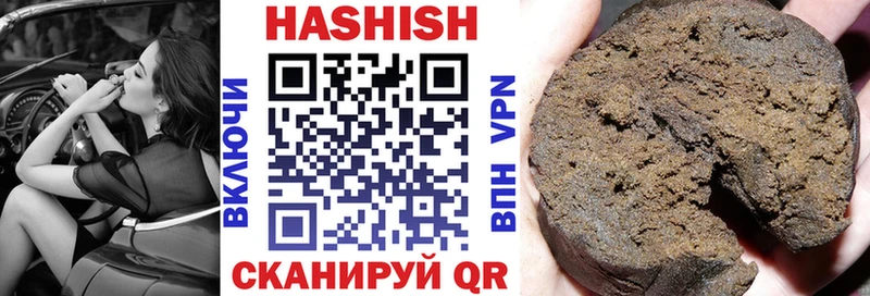 Купить  Павлово  Гашиш hashish 