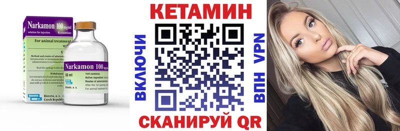 Кетамин ketamine  Купить закладки  Павлово 