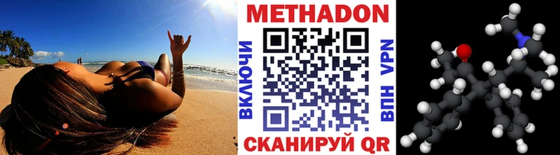 МЕТАДОН methadone  Купить закладки  Павлово 